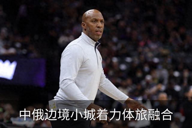 中俄边境小城着力体旅融合